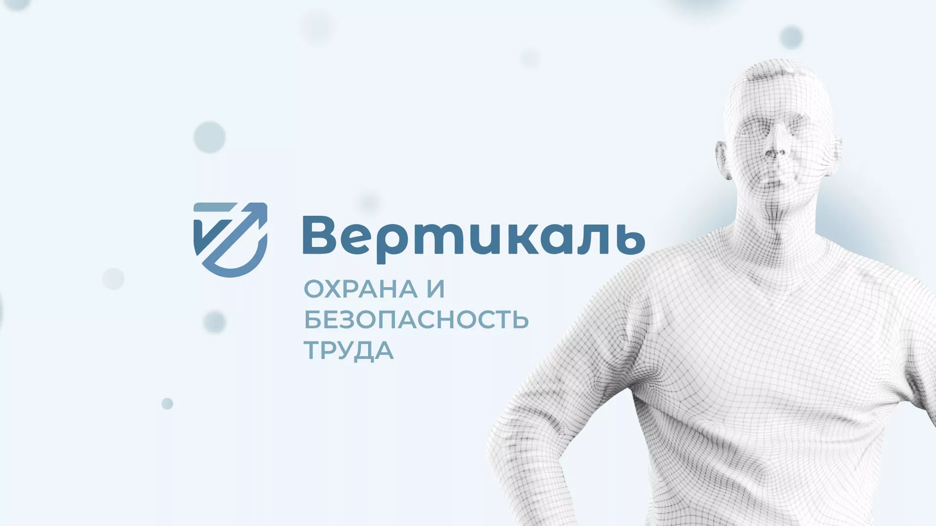 Создание сайта учебного центра «Вертикаль» в Свердловском